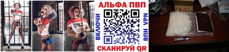 Альфа ПВП VHQ  Купить закладки  Почеп 
