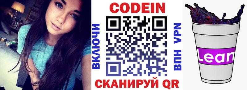 Купить  Почеп  Codein Purple Drank 