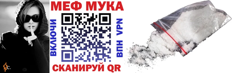 Меф mephedrone  Купить закладки  Почеп 