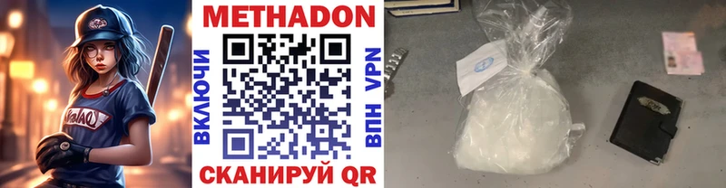 МЕТАДОН мёд  Купить  Почеп 