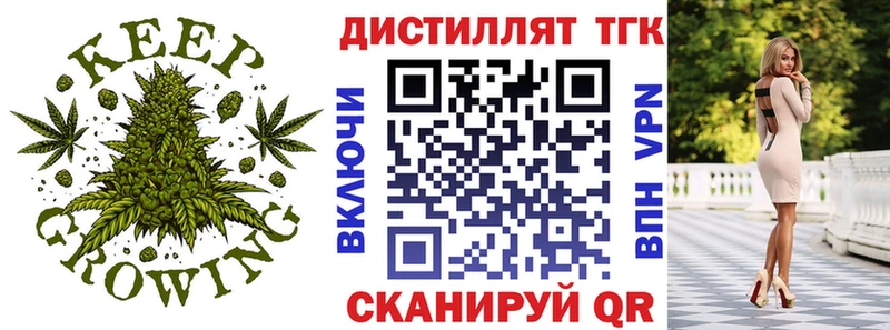 Дистиллят ТГК концентрат  Купить где  Почеп 